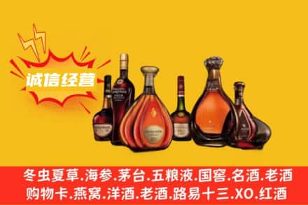 七台河回收洋酒