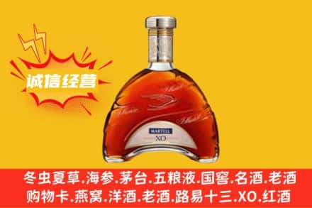 七台河回收马爹利洋酒