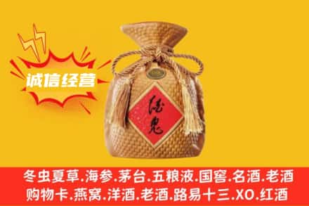 七台河上门回收酒鬼酒