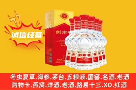 七台河上门回收剑南春