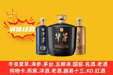 七台河上门回收华茅