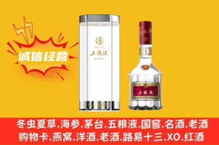 七台河回收五粮液