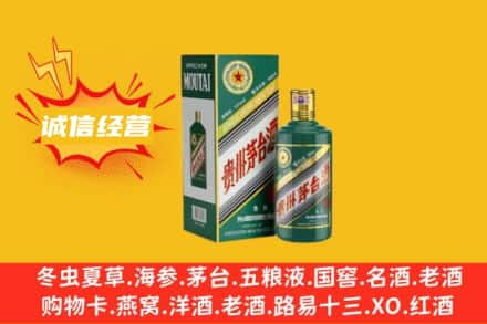 七台河回收生肖茅台酒