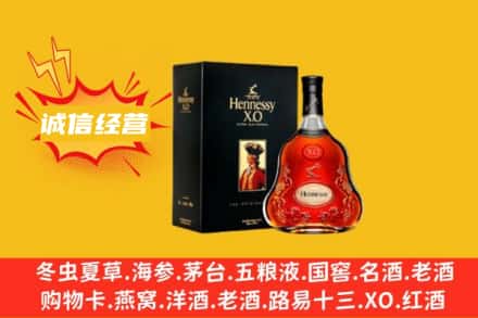 七台河回收轩尼诗洋酒