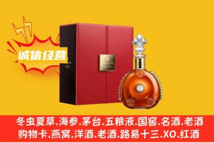 七台河回收人头马洋酒