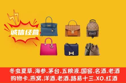 七台河回收名包