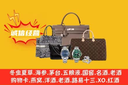 七台河回收奢侈品