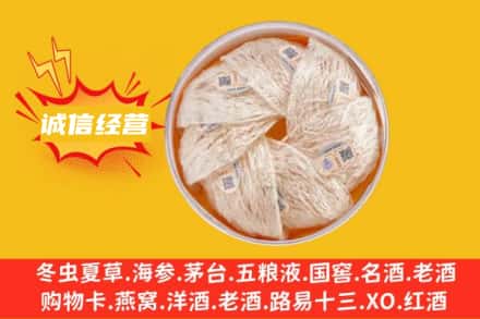 七台河回收燕窝