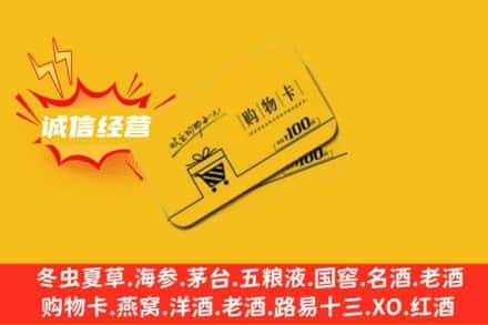 七台河回收购物卡