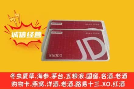 七台河回收京东卡