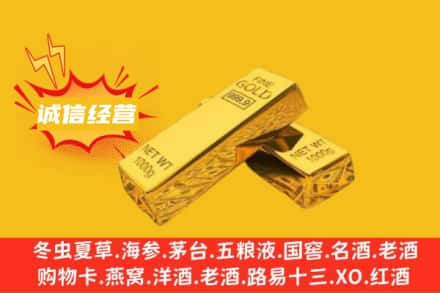 七台河回收黄金